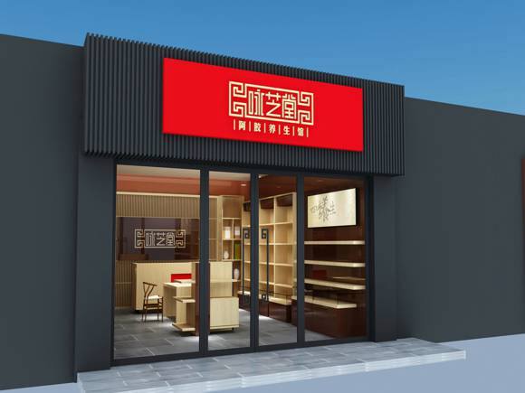 咏芝堂店面装修图 咏芝堂店面效果图 咏芝堂店面设计图